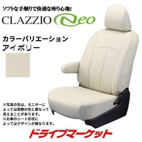 Clazzio（クラッツィオ） ネオ ET-0128 トヨタ プリウスα シートカバー