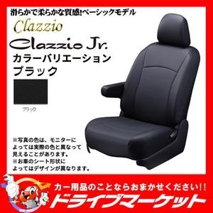 Clazzio（クラッツィオ） ジュニア EZ-7040 マツダ CX-8シートカバー