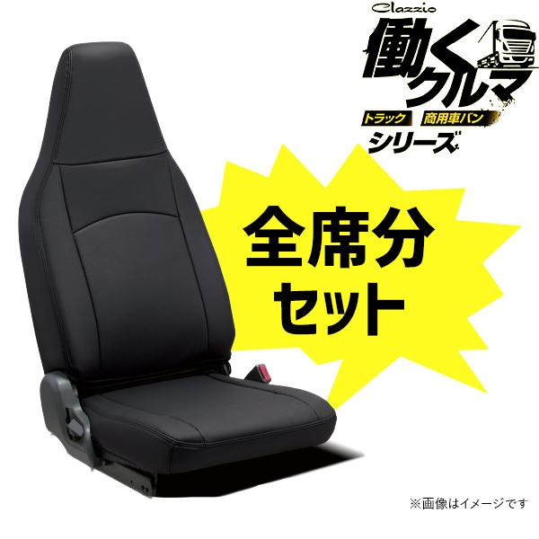 Clazzio（クラッツィオ） 働くクルマ ストロングレザー ET-1099-02
