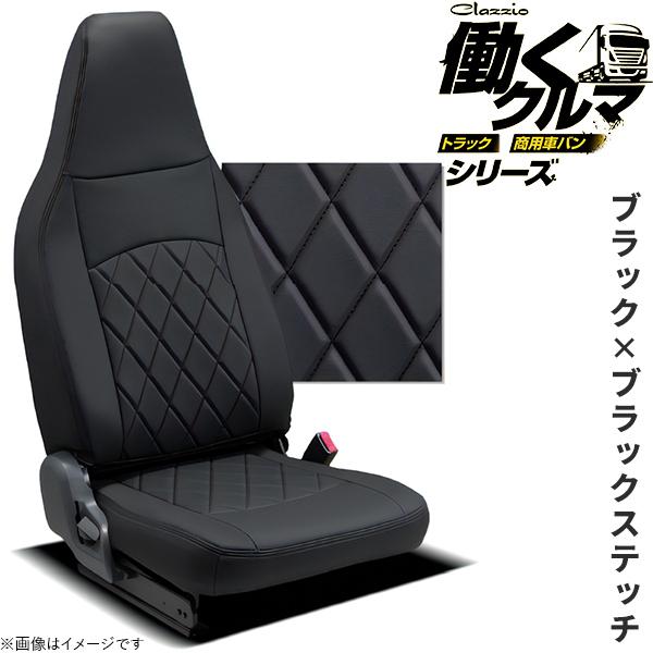 Clazzio（クラッツィオ） 働くクルマ ストロングレザー キルトタイプ 