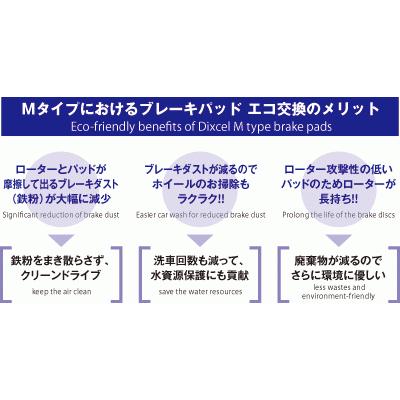 DIXCEL（ディクセル） M9910013 ブレーキパッド M type 左右セット