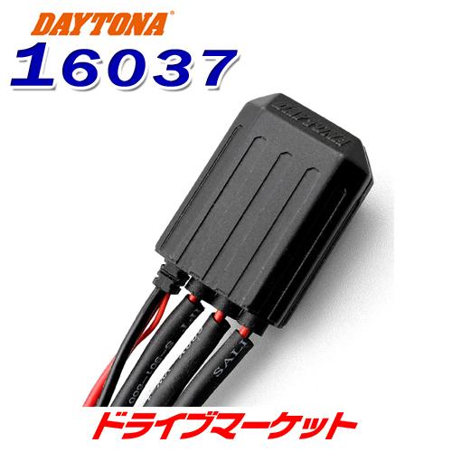 DAYTONA（デイトナ） 16037 アクセサリー電源ユニット 防水 3系統 電源