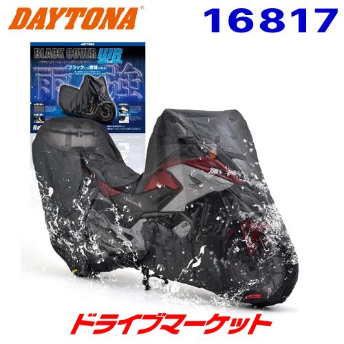 DAYTONA（バイク用品） デイトナ 16817 ブラックカバー