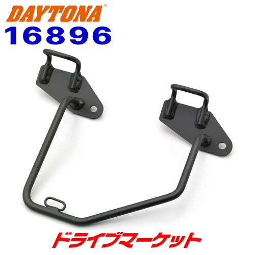 専用 DAYTONA（デイトナ） 16896 サドルバッグサポート 右側専用 Rebel250