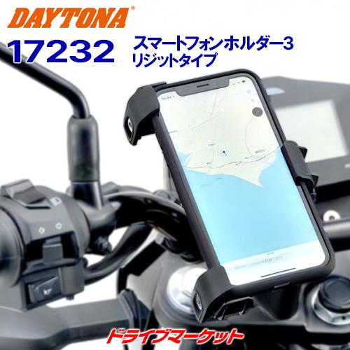 DAYTONA（デイトナ） 17232 バイク用スマートフォンホルダー3 リジット