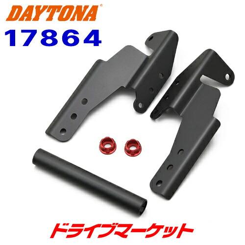 Vストローム250用　DAYTONA スクリーンオフセットブラケット Amazon | デイトナ(Daytona) Vストローム250(17-23)専用