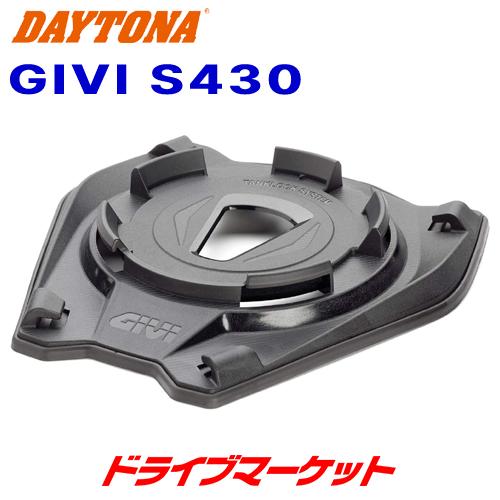 IRENOU9専用4 GIVI（ジビ） デイトナ 17874 GIVI タンクロック シートアタッチメント