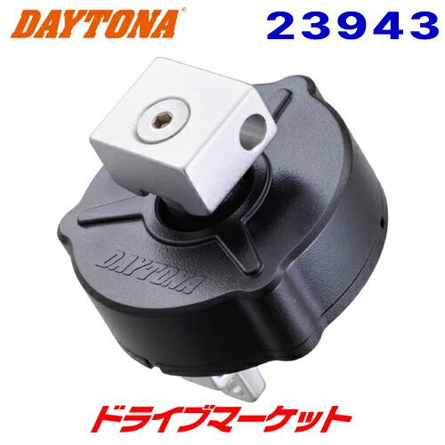 DAYTONA（デイトナ） 23943 バイブレーションコントロールデバイス