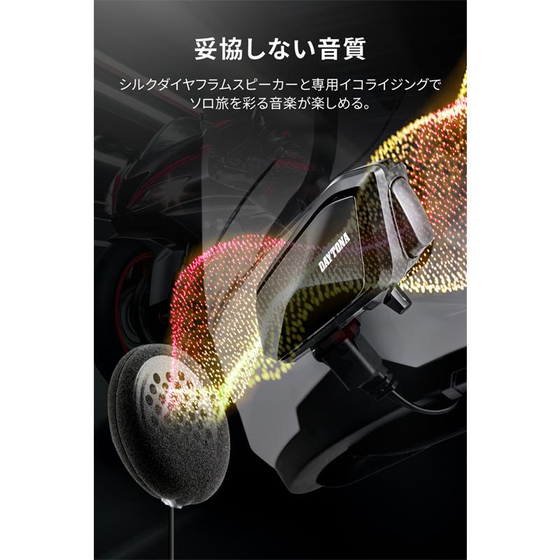 DAYTONA（デイトナ） DT-S2 バイク用 インカム 1台セット ワイヤー