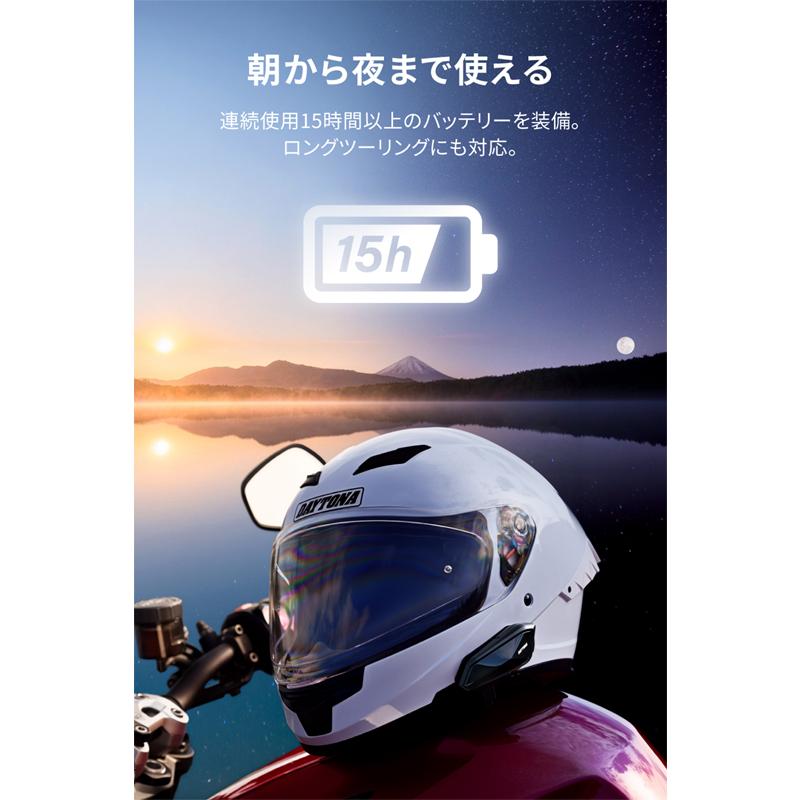 DAYTONA（デイトナ） DT-S2 バイク用 インカム 1台セット ワイヤー