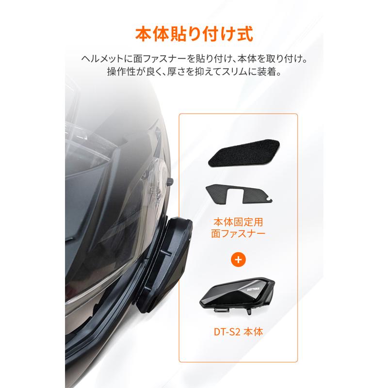 DAYTONA（デイトナ） DT-S2 バイク用 インカム 1台セット ワイヤー