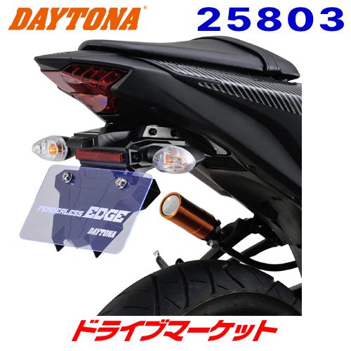 バイク スズキ DAYTONA（デイトナ） 25803 フェンダーレス LEDライセンスランプ