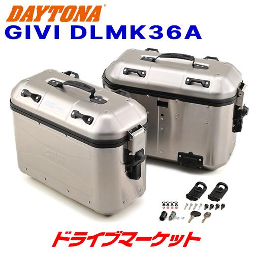 GIVI デイトナ 26014 DLMK36A PACK2 アルミ 左右セット(片側36L 