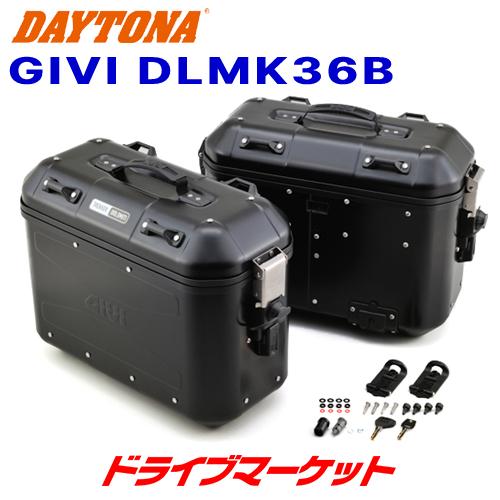 GIVI（ジビ） デイトナ 26016 GIVI DLMK36B PACK2 ブラック 左右セット