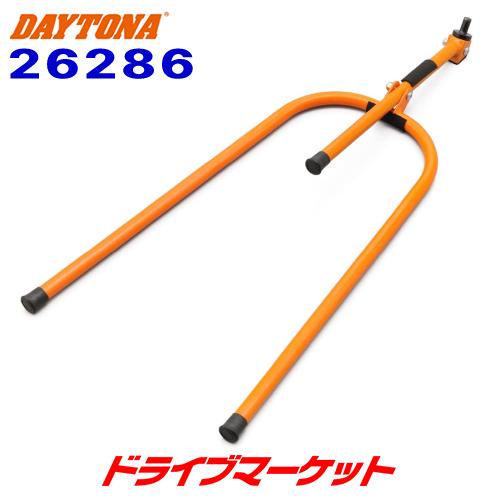専用 DAYTONA（デイトナ） 26286 フロントスタンド mini 12インチホイール車