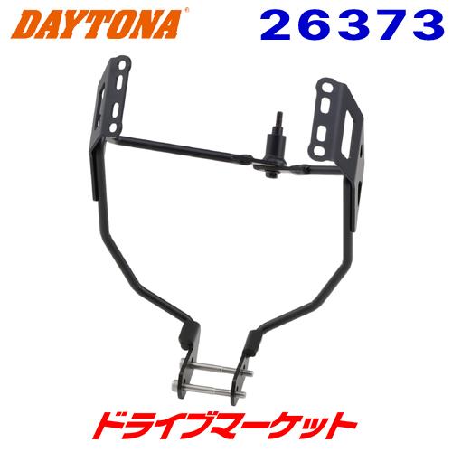 専用です！ DAYTONA（デイトナ） 26373 スクリーン取付ステー GB350/S(21)専用