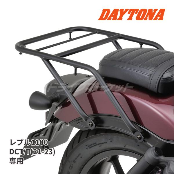 DAYTONA（デイトナ） 27936 グラブバーキャリア レブル1100/DCT/T(21