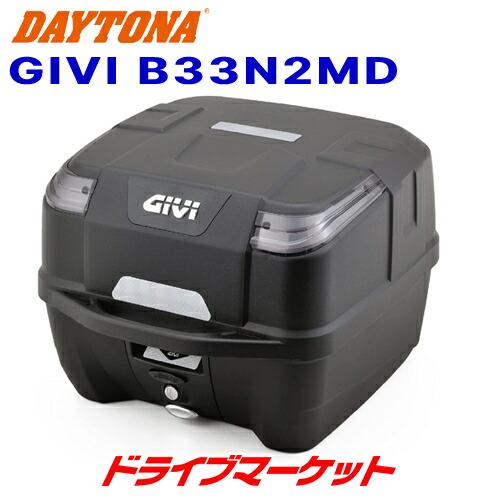 GIVI（ジビ） デイトナ 31432 GIVI B33N2MD モノロックケース(33L) 未