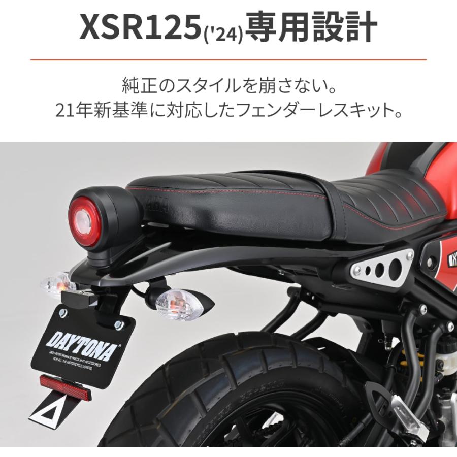 DAYTONA(バイク用品) デイトナ 35225 LEDフェンダーレスキット DAYTONA(バイク用品) デイトナ 35225 LEDフェンダーレスキット