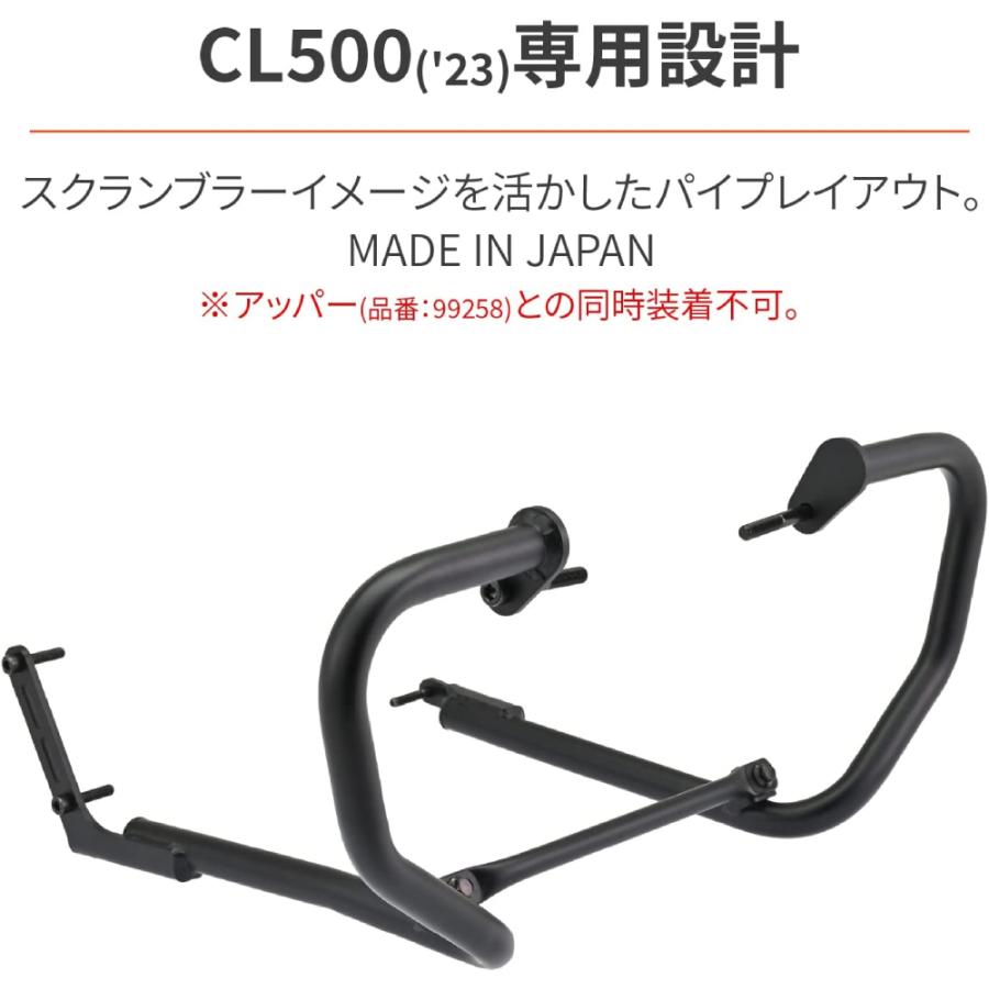 DAYTONA（デイトナ） 35226 パイプエンジンガード Lower CL500(23)専用