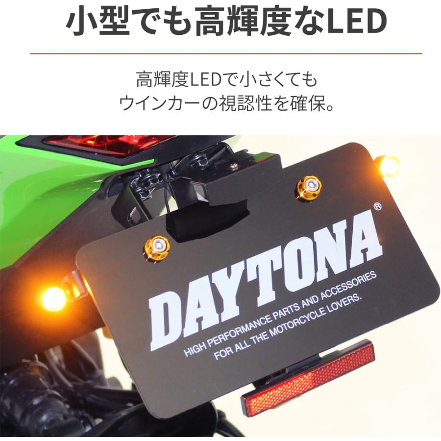 DAYTONA（デイトナ） 37006 LEDウインカー D-Light MINI-2 LED