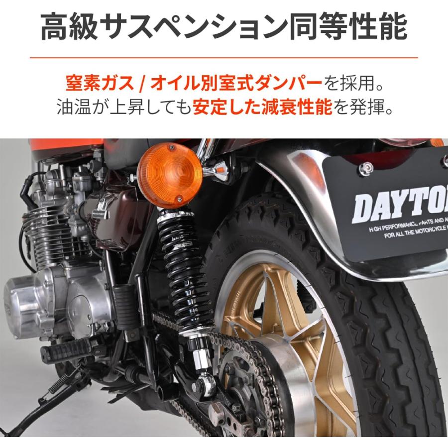 デイトナ 37047 アジャスタブルリアショック シルバーボディ/ブラックスプリング 900 Super Four/KZ900/ゼファー等用 バイク用 DAYTONA｜drivemarket2｜03