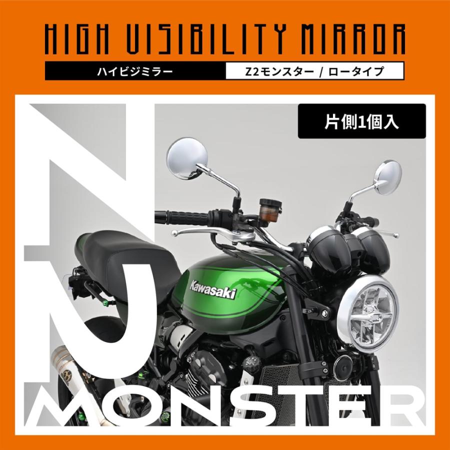 DAYTONA（デイトナ） 37328 ハイビジミラー Z2 モンスターミラー