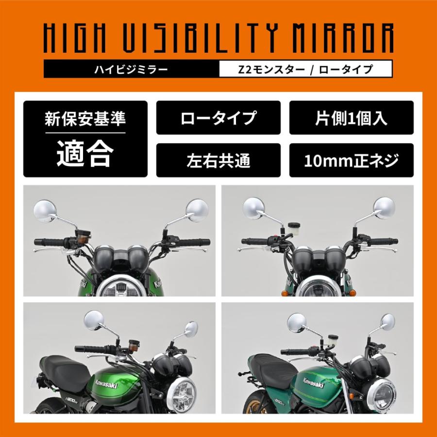 DAYTONA（デイトナ） 37328 ハイビジミラー Z2 モンスターミラー