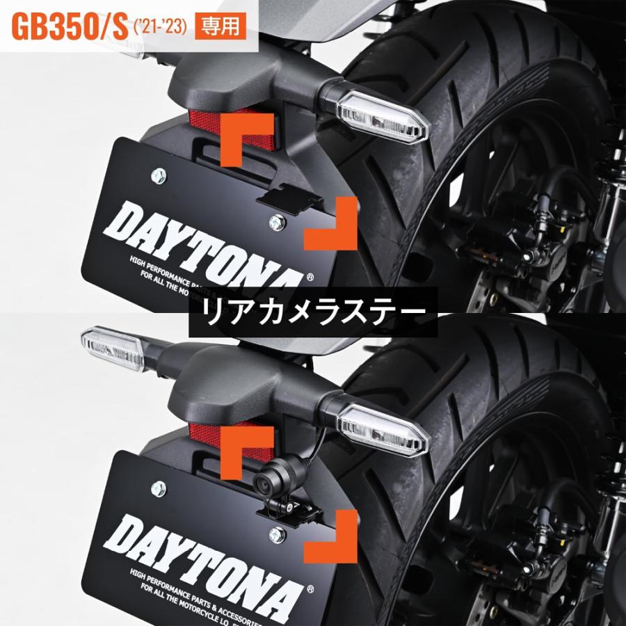 デイトナ ドライブレコーダー取り付けキット M760D / M820WD用 オプション品 GB350/S(21-23)専用 品番:39589 DAYTONA｜drivemarket2｜04