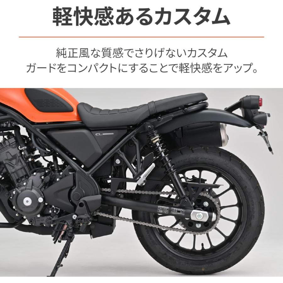 DAYTONA（デイトナ） 40799 チェーンガード レブル250/Rebel500(17-23