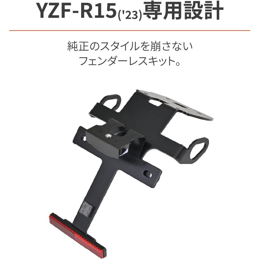 DAYTONA（デイトナ） 42230 LEDフェンダーレスキット YZF-R15(23)専用