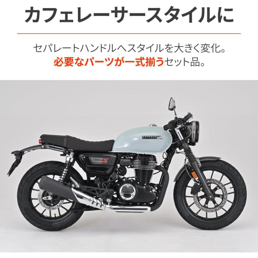 DAYTONA（デイトナ） 42411 セパハンセット GB350/S(23)専用 マット