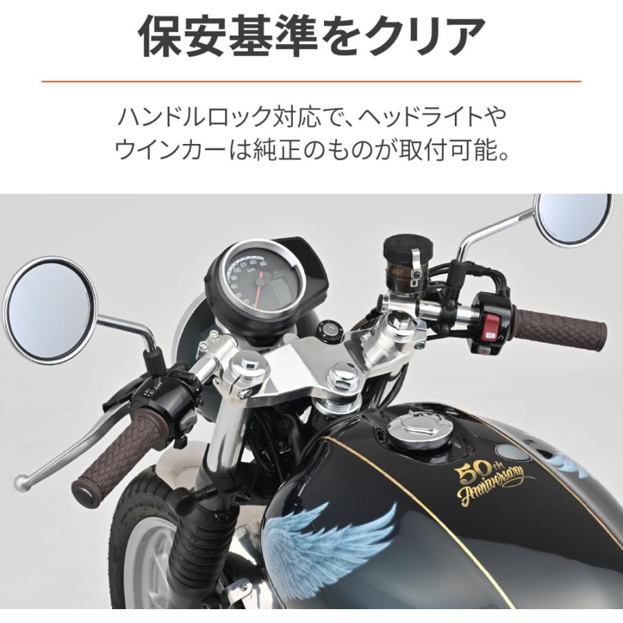 DAYTONA（デイトナ） 42653 セパハンセット GB350/S(23)専用 バフ