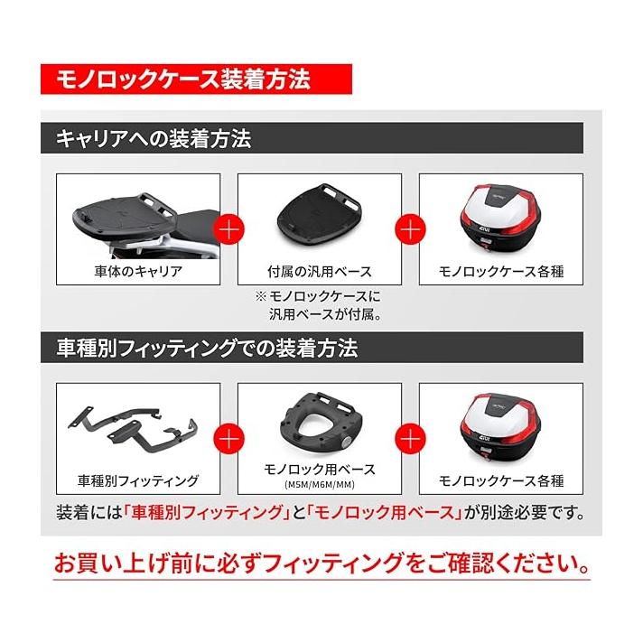 デイトナ 43306 GIVI B45+ モノロックケース(45L) 未塗装ブラック バイク用リアボックス ジビ DAYTONA｜drivemarket2｜06