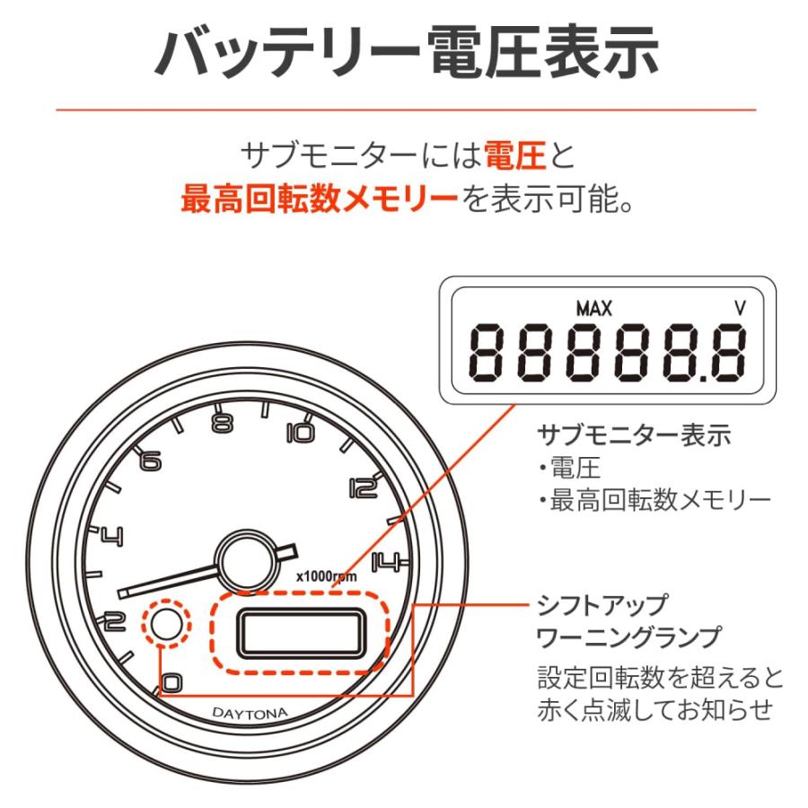 DAYTONA(バイク用品) デイトナ 44199 ヴェローナ 電気式タコ DAYTONA(バイク用品) デイトナ 44199 ヴェローナ 電気式タコ