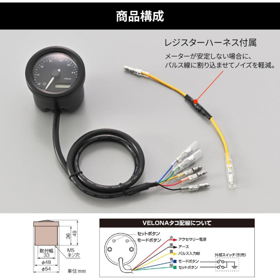 DAYTONA(バイク用品) デイトナ 44199 ヴェローナ 電気式タコ DAYTONA(バイク用品) デイトナ 44199 ヴェローナ 電気式タコ