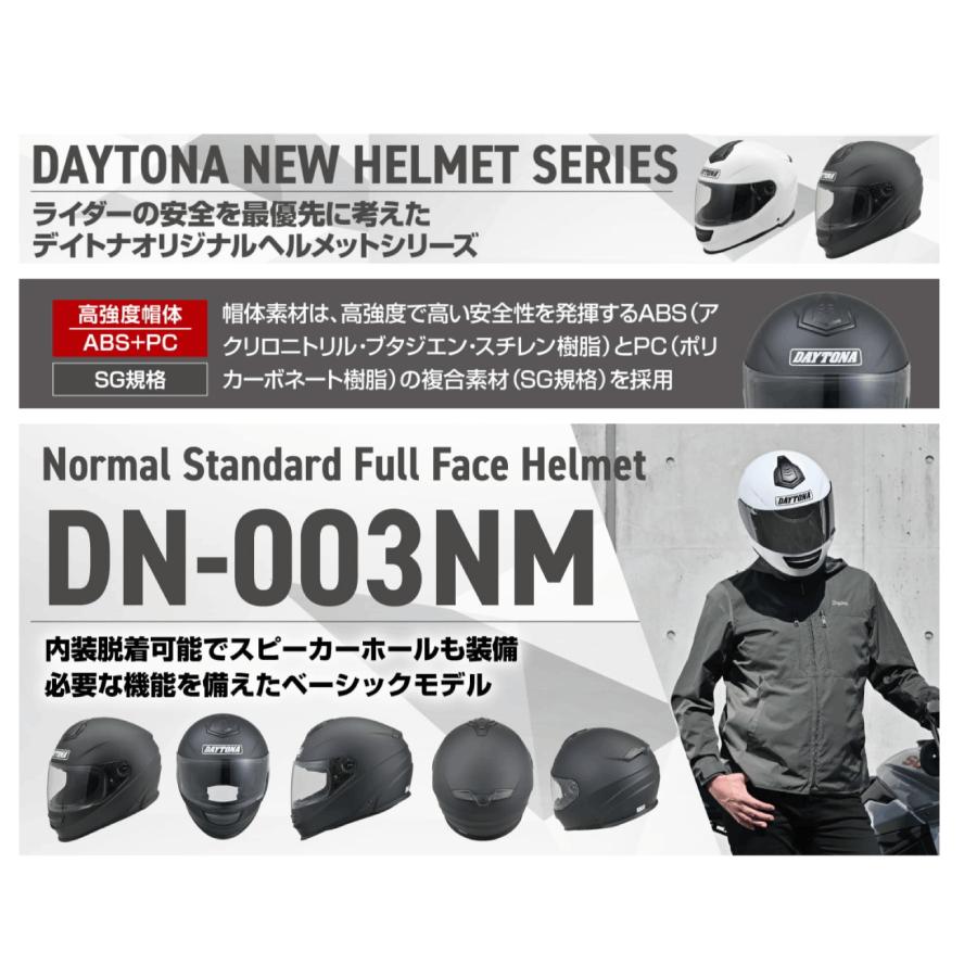 DAYTONA（デイトナ） DN-003NM ヘルメット マットブラック M(57-58cm