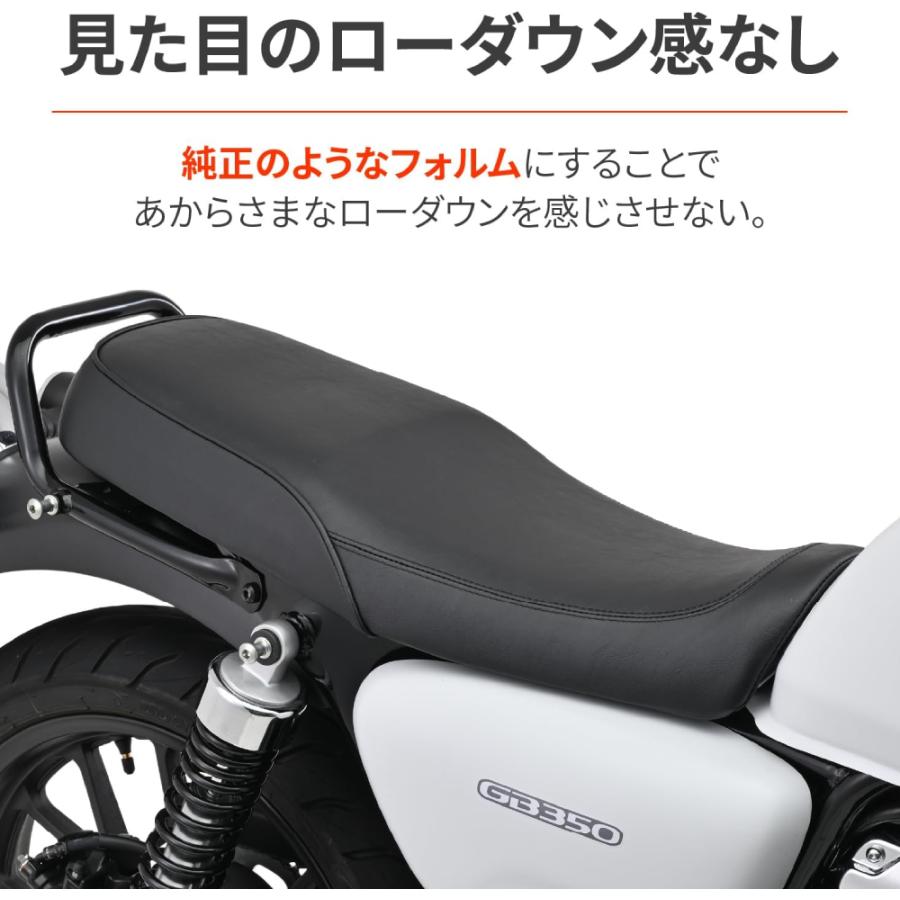 gb350用シート DAYTONA（デイトナ） 48202 コージー シート GB350(21-23)専用 シート