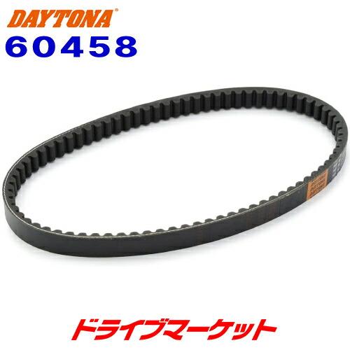 DAYTONA（デイトナ） 60458 強化Vベルト アドレス110('00/12〜)用