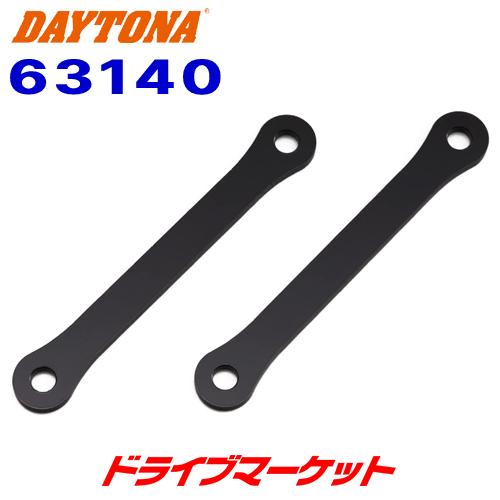 DAYTONA（デイトナ） 63140 リアローダウンリンクロッド GSR400/600