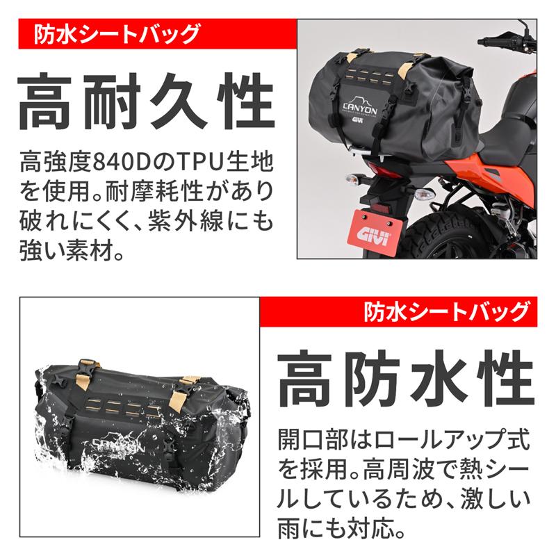 GIVI（ジビ） デイトナ 63436 GIVI GRT712C 防水シートバッグ (40L