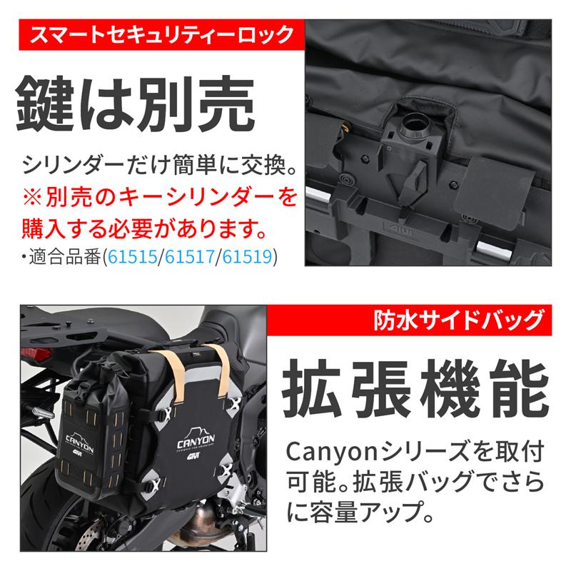 GIVI（ジビ） デイトナ 63454 GIVI GRT725 カムサイドバッグ (容量:30L