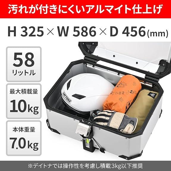GIVI（ジビ） デイトナ 63480 GIVI リアボックス OBKEV58AA (容量:58L