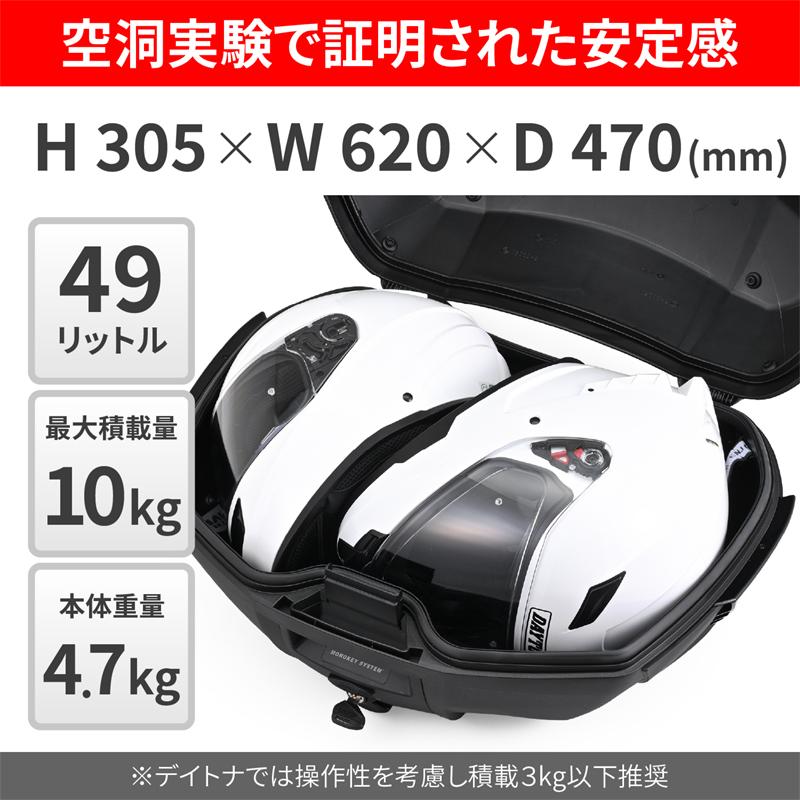 GIVI（ジビ） デイトナ 65314 GIVI V49N AIR リアボックス モノキー