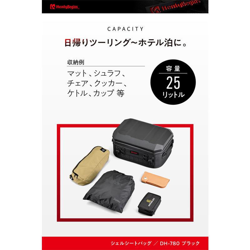 デイトナ 65492 ヘンリービギンズ DH-780 シェルシートバッグ(25L) ブラック(シボ入り) バイク用ツーリング シートバッグ Henly Begins DAYTONAの画像