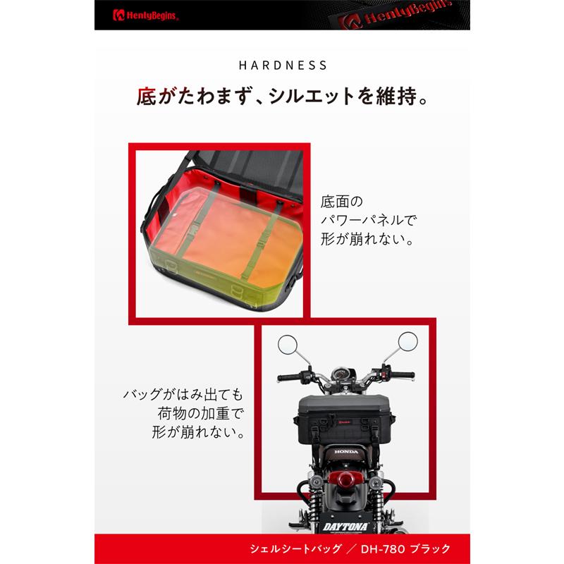 デイトナ 65492 ヘンリービギンズ DH-780 シェルシートバッグ(25L) ブラック(シボ入り) バイク用ツーリング シートバッグ Henly Begins DAYTONAの画像