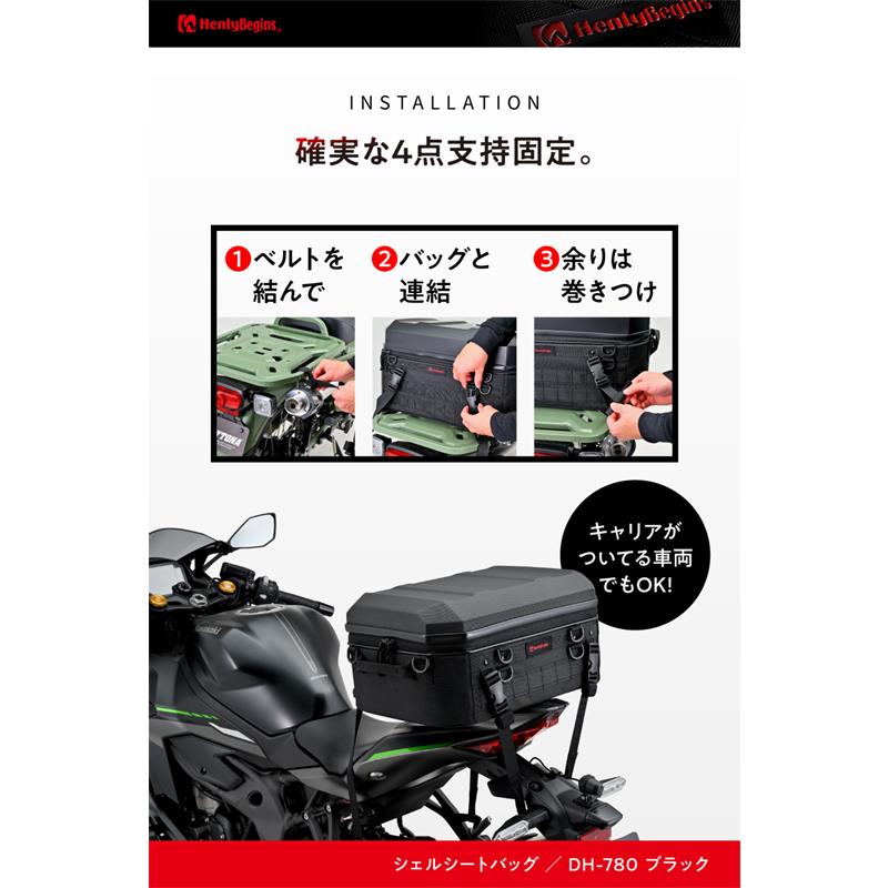 デイトナ 65492 ヘンリービギンズ DH-780 シェルシートバッグ(25L) ブラック(シボ入り) バイク用ツーリング シートバッグ Henly Begins DAYTONAの画像