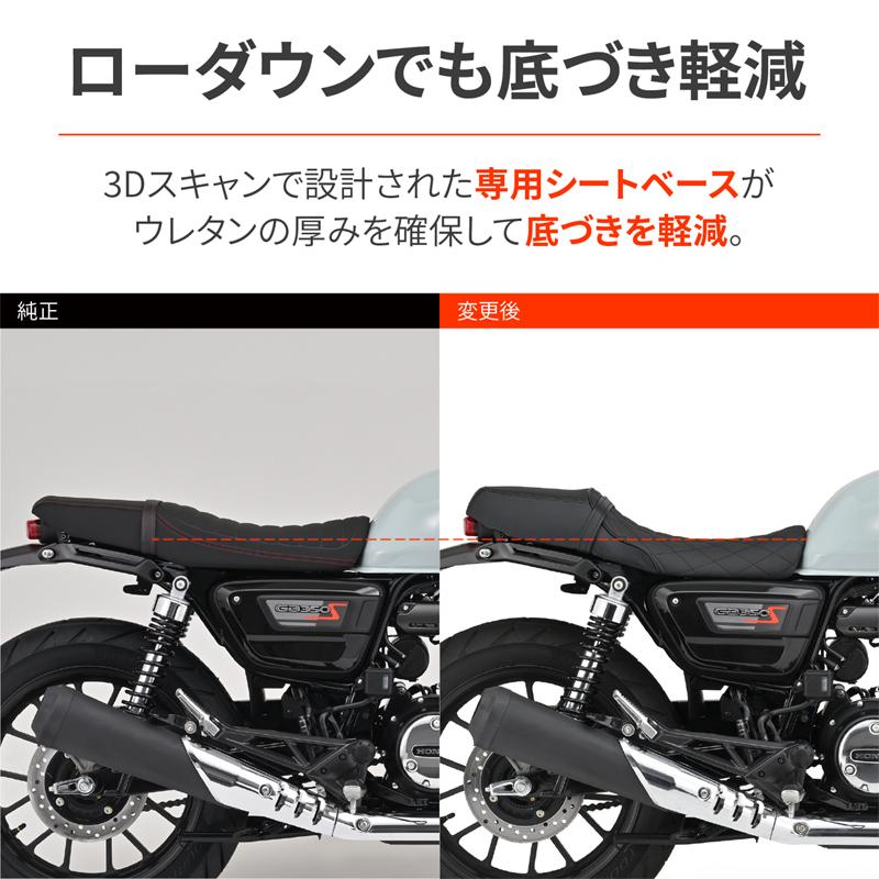 DAYTONA（デイトナ） 65989 カスタムシート TYPE-CAFE GB350S(21-25