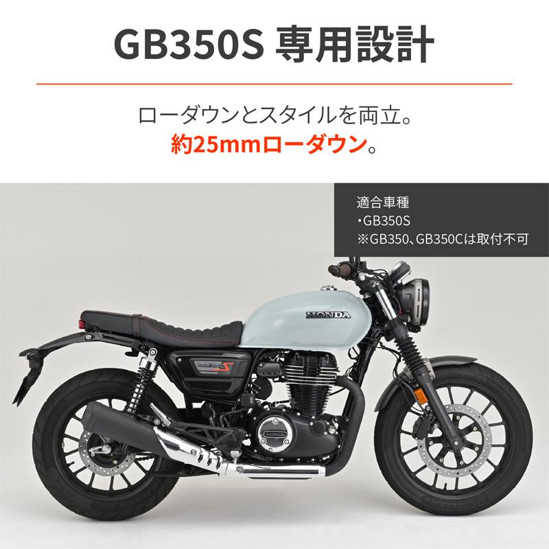 DAYTONA（デイトナ） 65990 COZYシート GB350S(21-25)専用 レッド