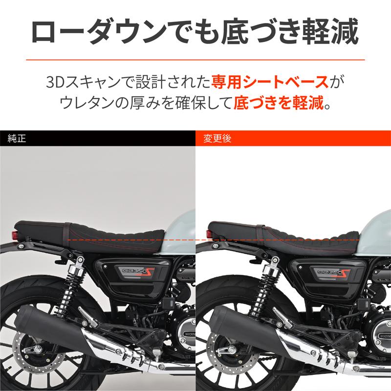 DAYTONA（デイトナ） 65990 COZYシート GB350S(21-25)専用 レッド